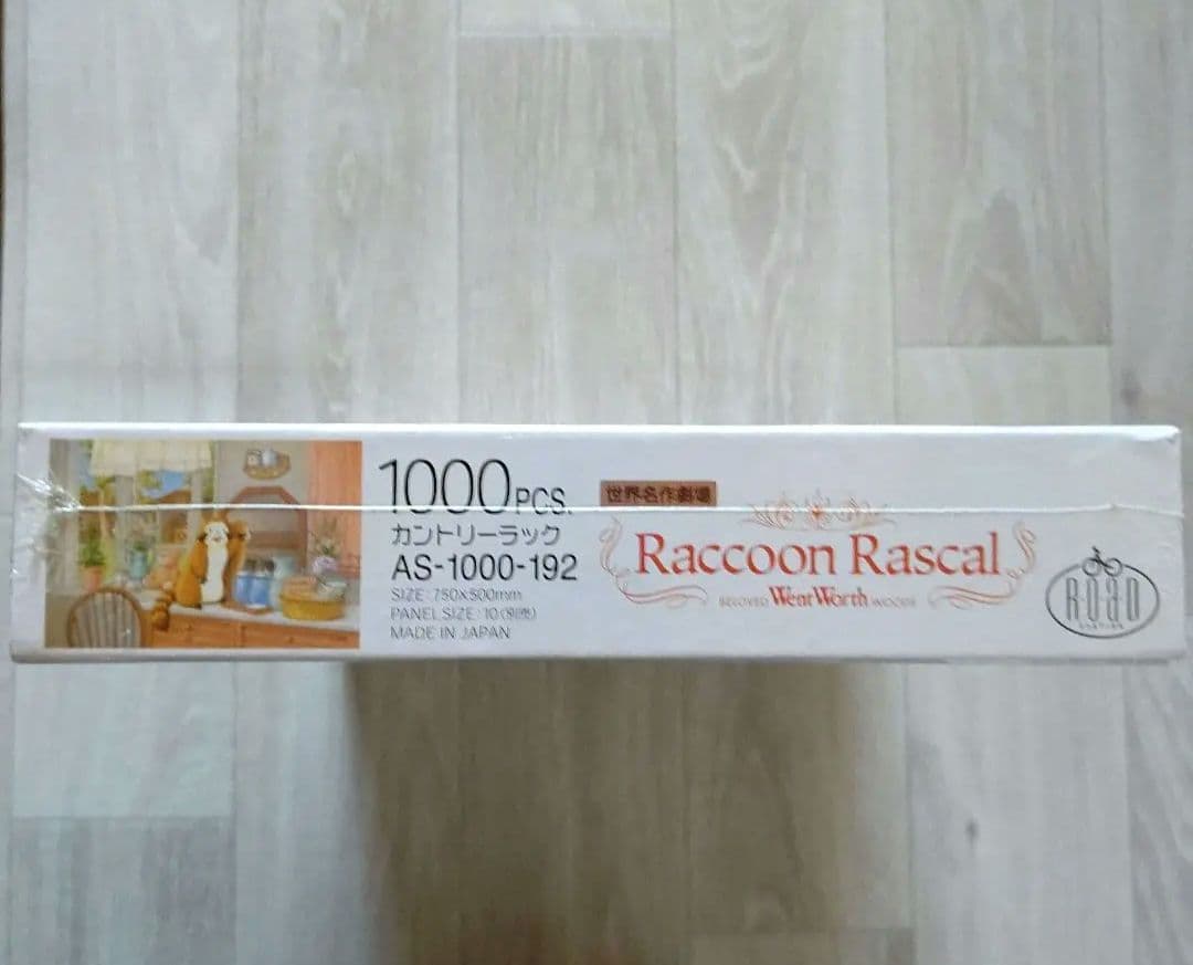 ラスカル ジグソーパズル カントリーラック 1000ピース