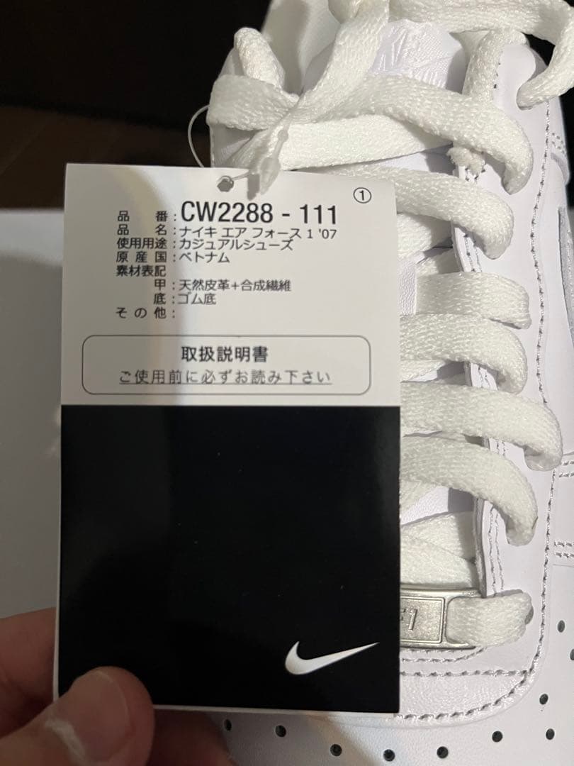 新品未使用タグ付きナイキ NIKE エアフォース1 '07 ホワイト 27cm