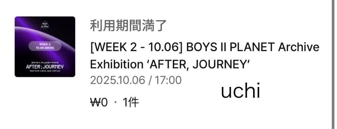 ジアハオ アルノボイプラ2 アーカイブ展 ボイプラ トレカ WEEK2 9番