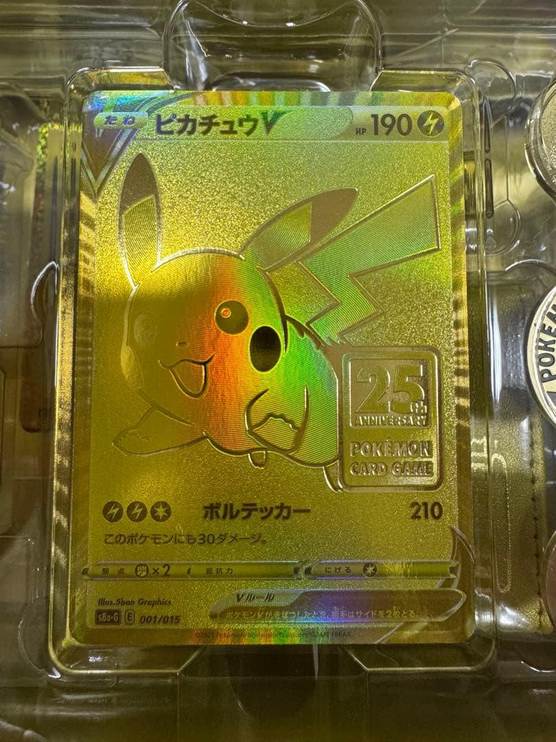 ポケモンカード　25thゴールデンボックス