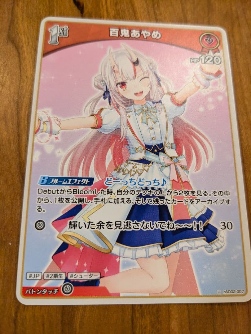 ホロカ 百鬼あやめ U 1st - メルカリ