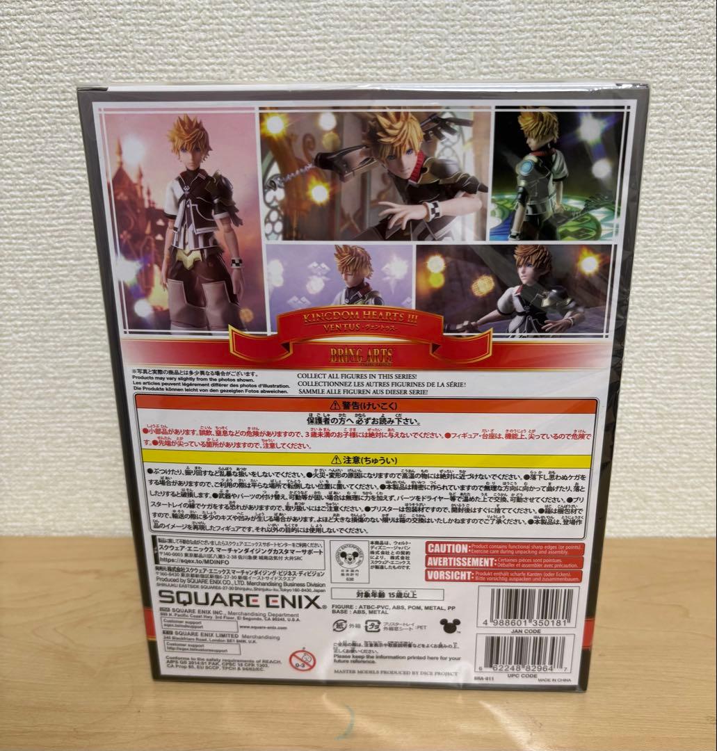 キングダムハーツフィギュア