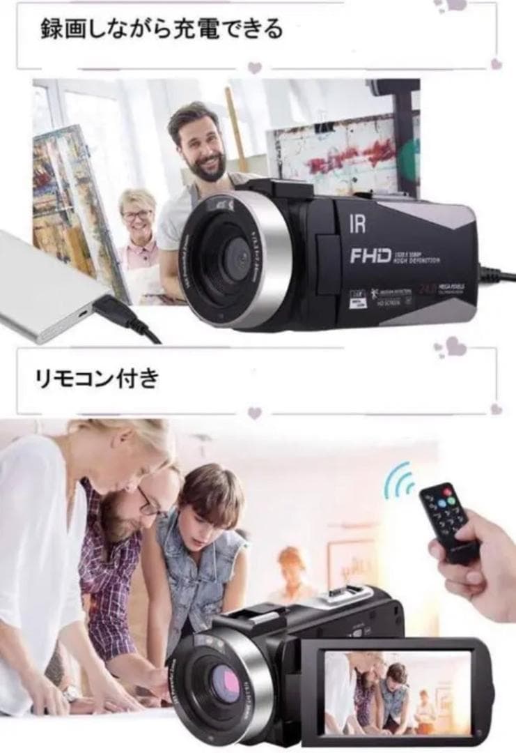 暗闇でも鮮明かつ美しい撮影OK❣Webカメラに早替わり♪❤高性能☆ビデオカメラ