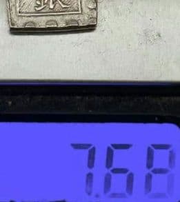 【能登寄付】7.68g 秋田笹一分銀 一分銀 秋田通貨宝山 銀製