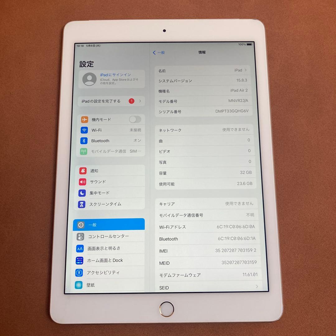 128 電池最良好 iPad Air2 第2世代 32GB au Apple iPad Air 2 Wi-Fiモデル 32GB 価格比較 - 価格.com