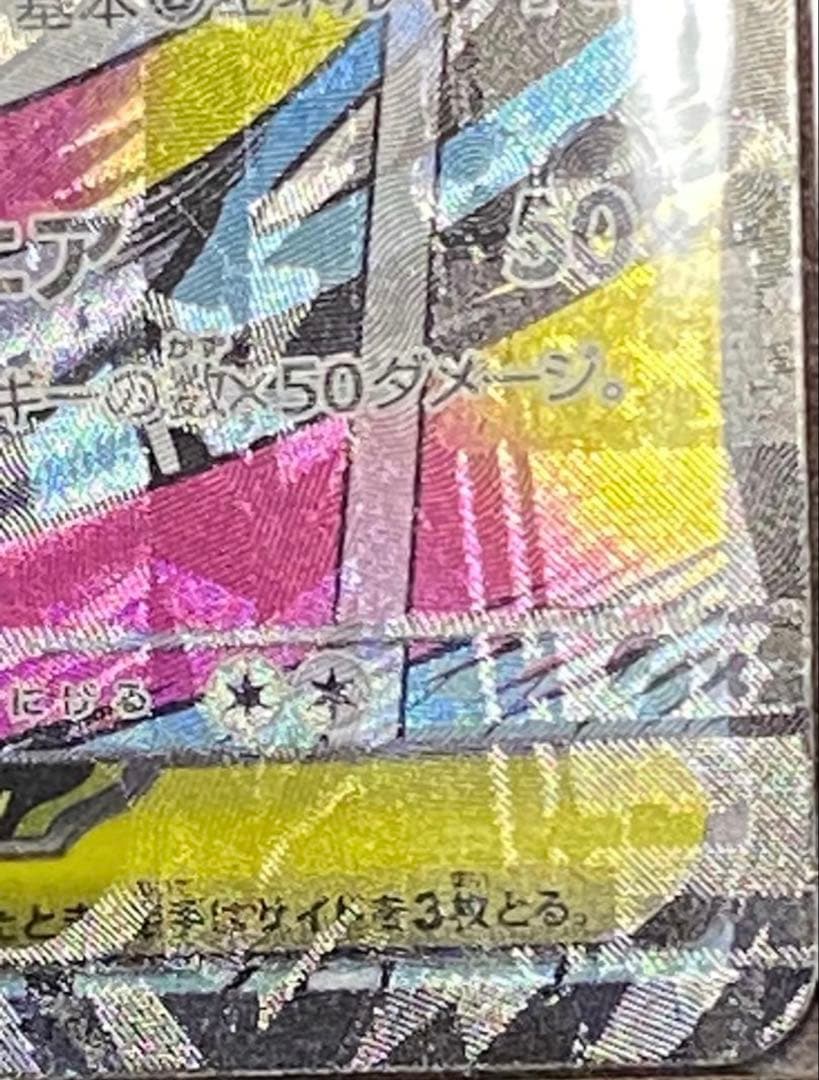 【最終価格】　メガサーナイトEX MA エラーカード　超希少