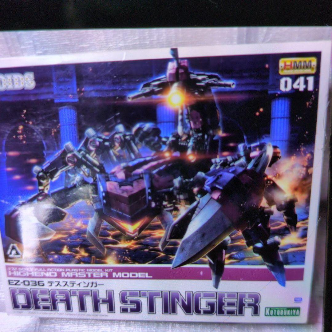 コトブキヤ.ゾイド.EZ-036デススティンガー。