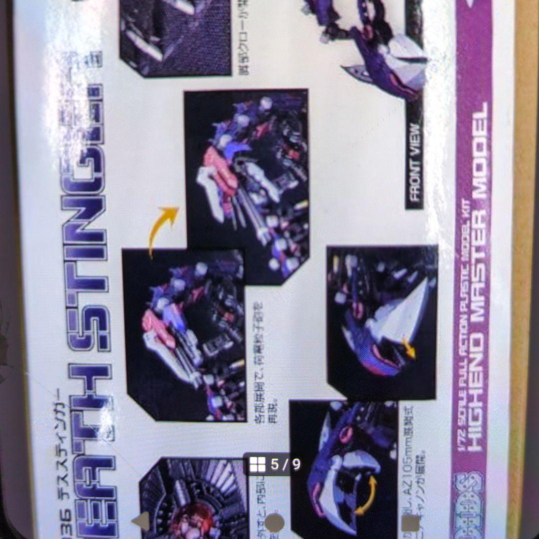 コトブキヤ.ゾイド.EZ-036デススティンガー。