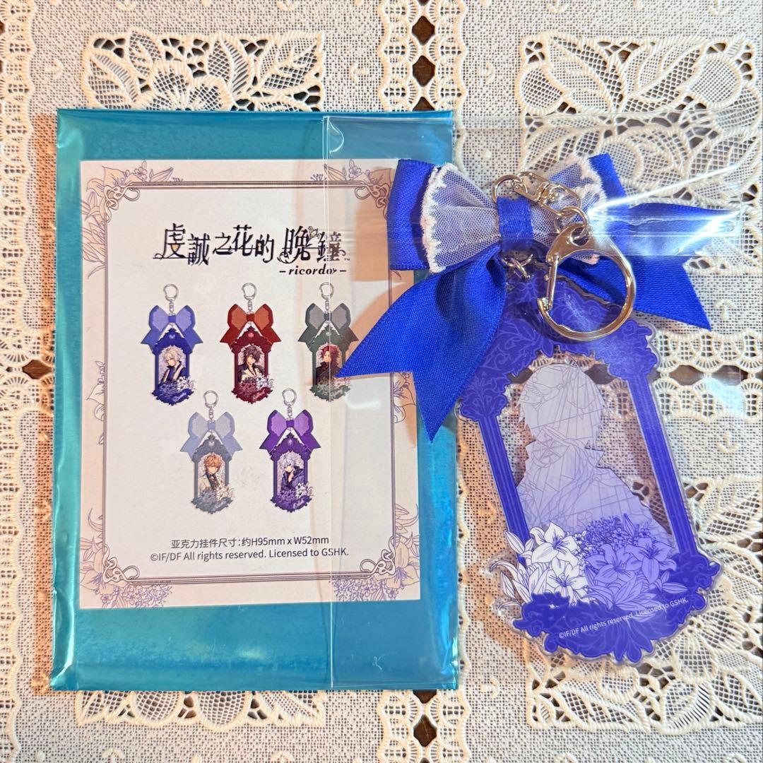 オトメイト 中国限定 アクリルキーホルダー ピオフィ ダンテ - メルカリ