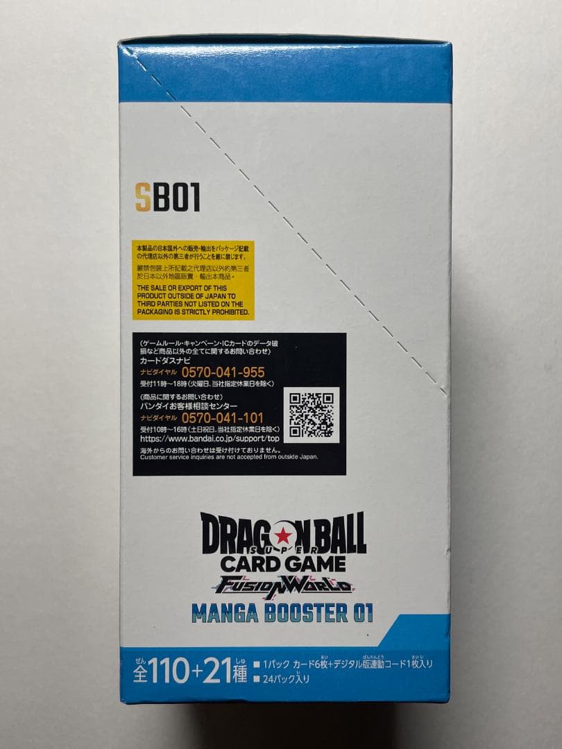 ドラゴンボール フュージョンワールド テープ付 MANGA BOOSTER 01