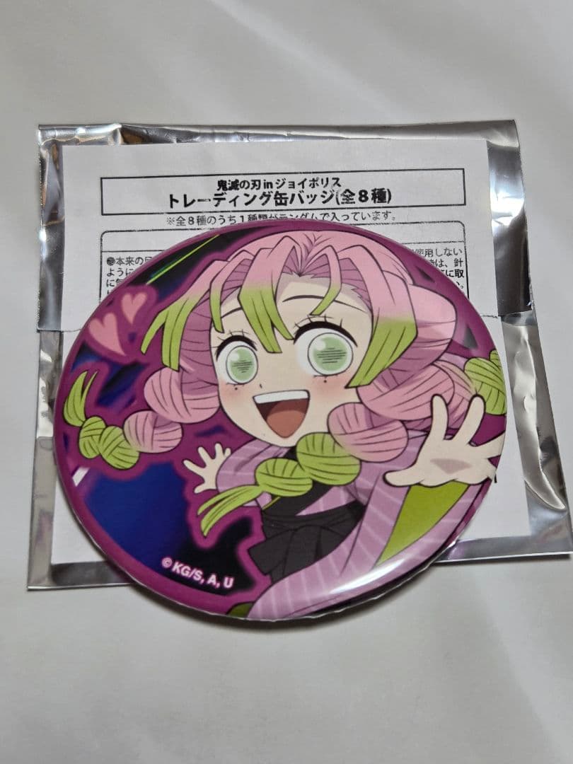 鬼滅の刃　in　ジョイポリス　甘露寺蜜璃　伊黒小芭内　5点セット