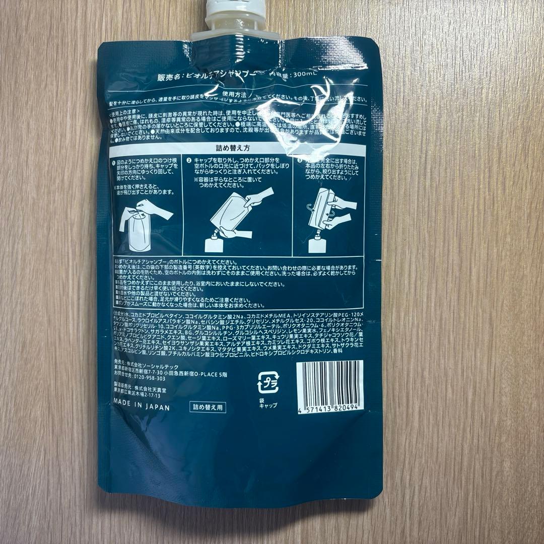 Bio Lucia シャンプー ダークブルー パウチ新品未開封 - メルカリ