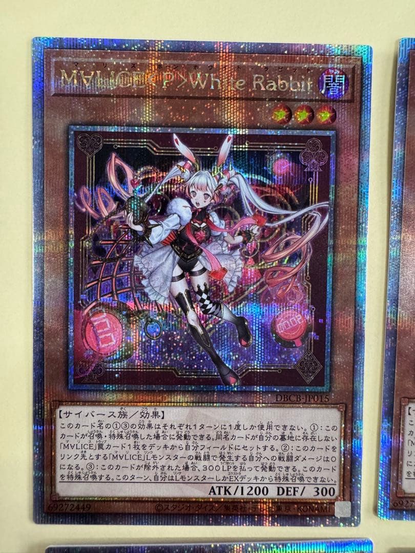 遊戯王　M∀LICE ホワイトラビット　マーチヘア無し　25th 3セット