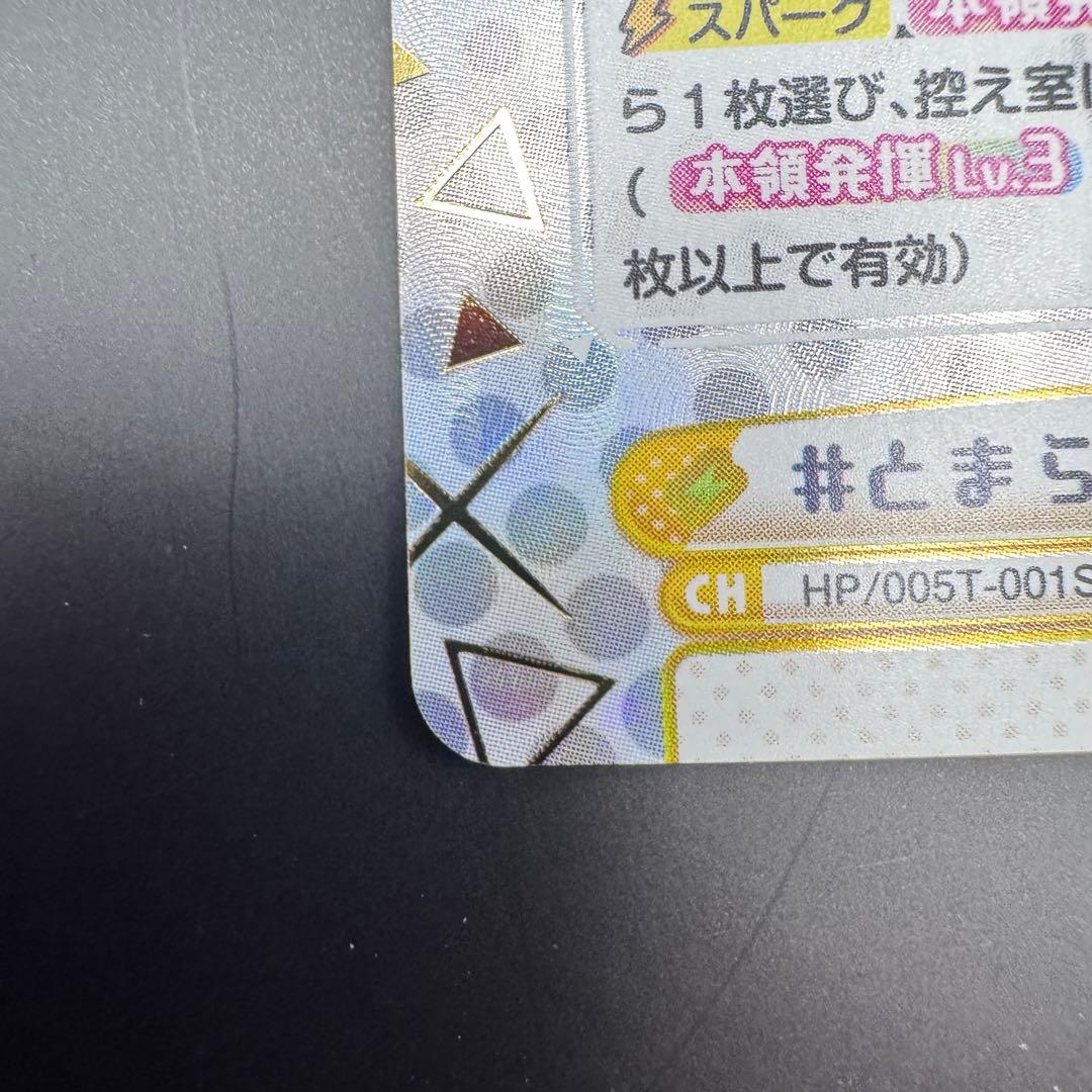 Reバース とまらないホロライブ ぺこら SNR エラッタ No無し 激レア