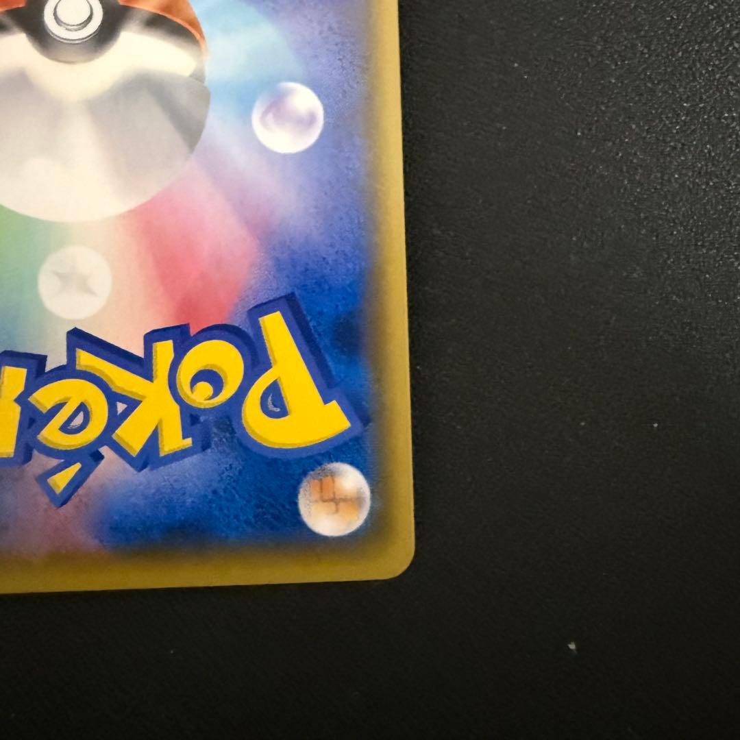 ポケモンカード ボスごっこピカチュウ マグマ団 193/SM-P