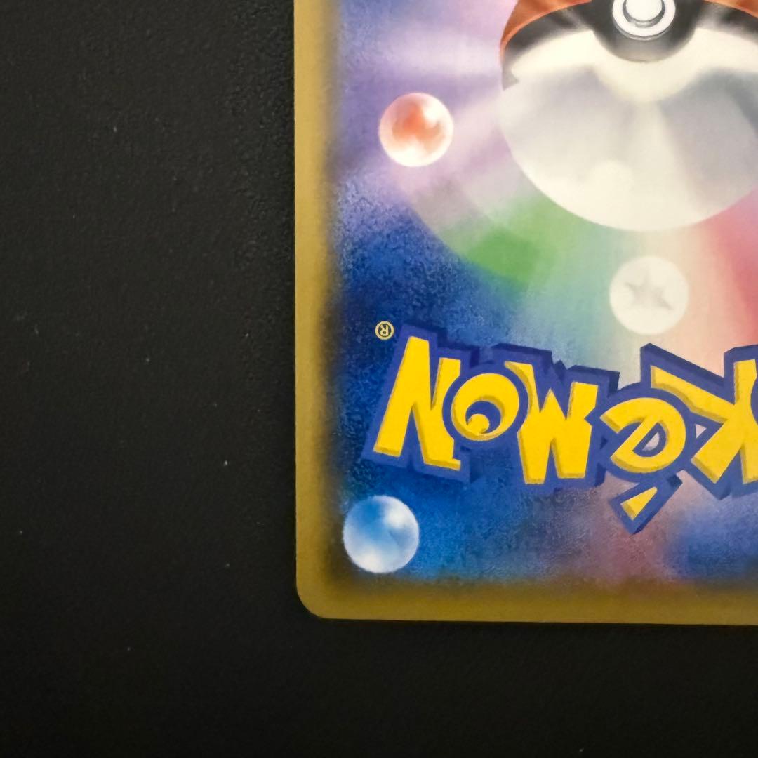 ポケモンカード ボスごっこピカチュウ マグマ団 193/SM-P