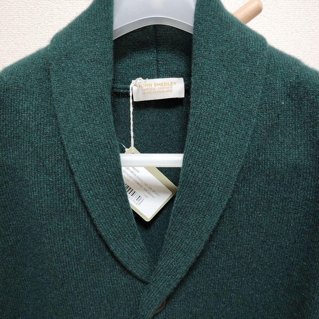 新品】ジョンスメドレー カシミア混 ショールカラーカーディガン