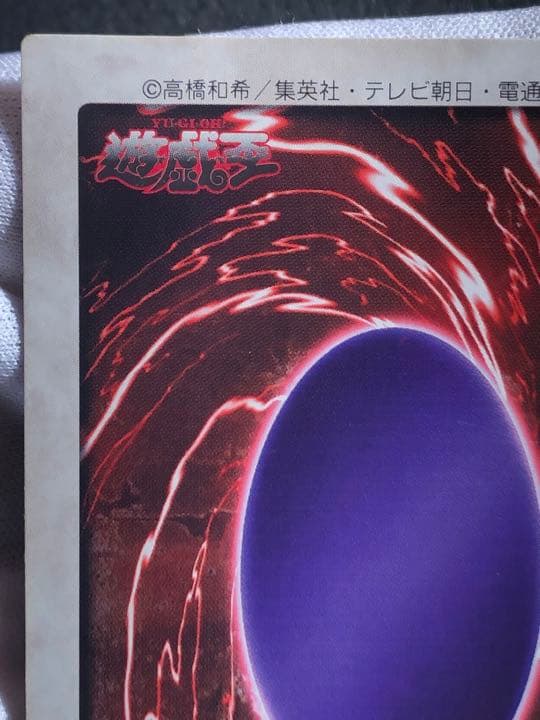 遊戯王　バンダイ版　ブルーアイズホワイトドラゴン