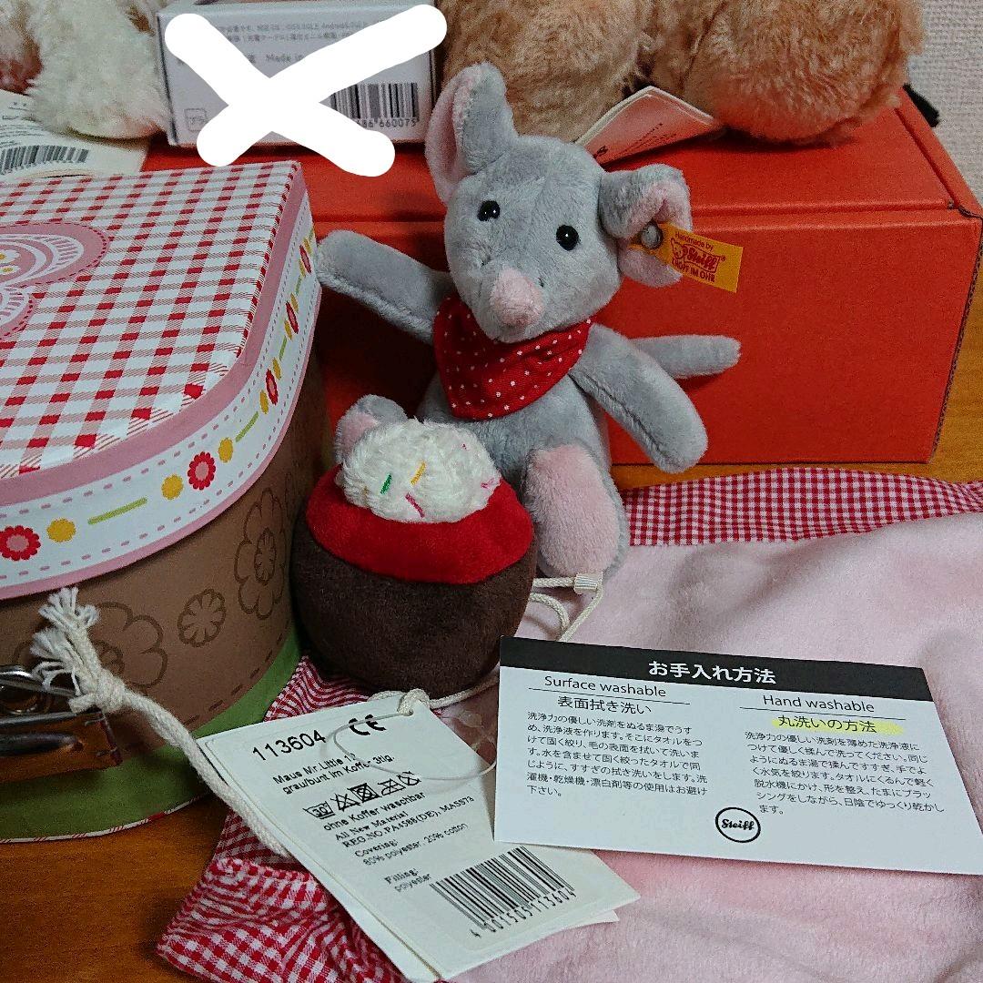 シュタイフ Steiff テディベア スーツケース