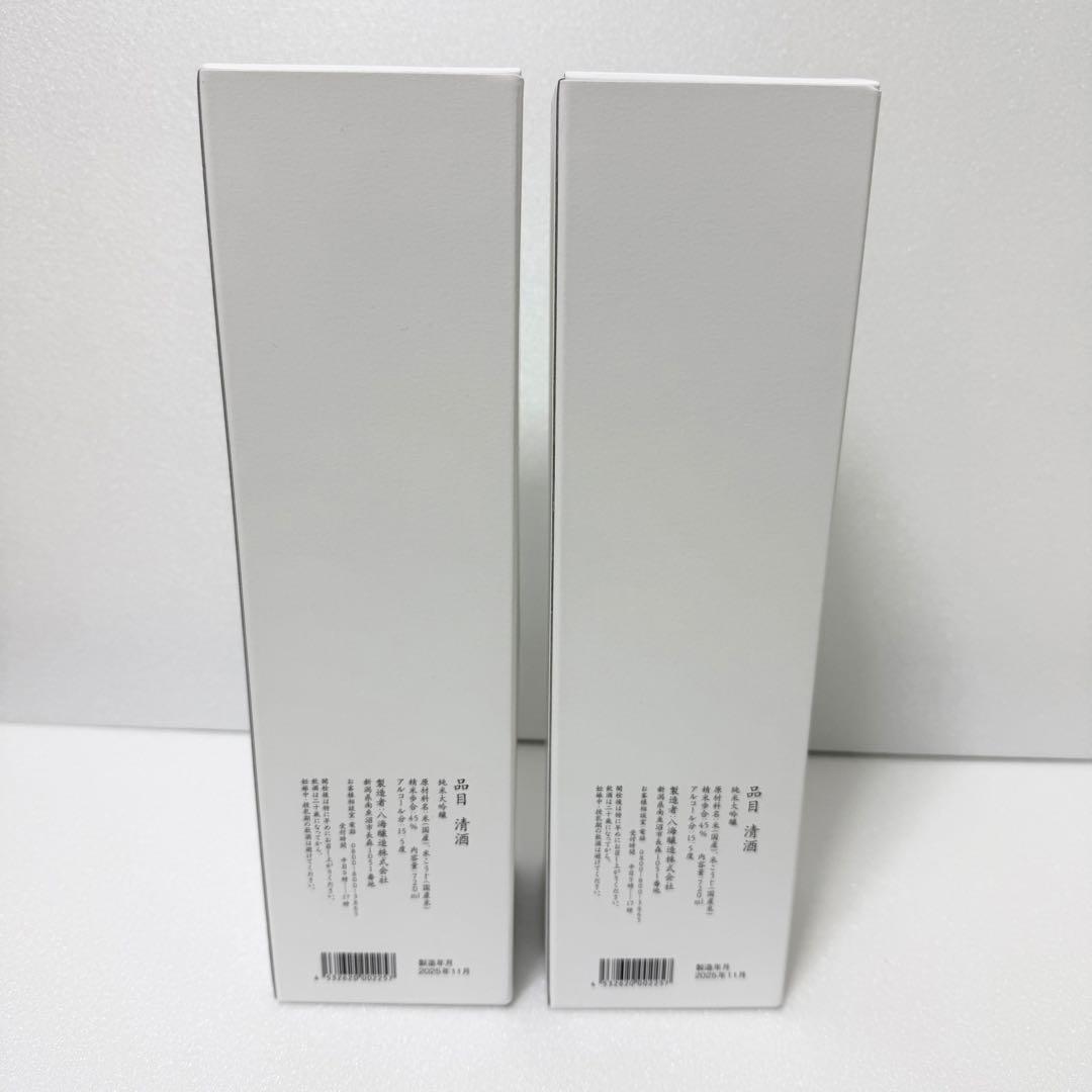 八海山 ドジャース ワールドシリーズ優勝記念ボトル 2本セット限定品