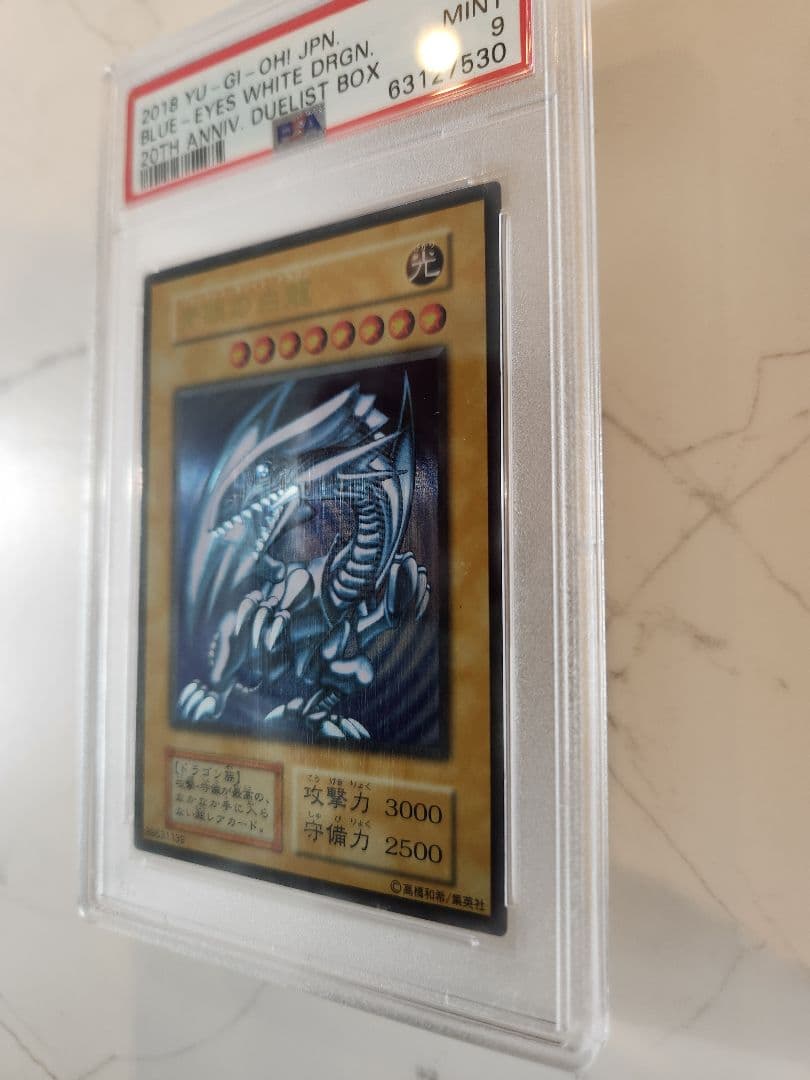 た*ぎ様 《美品最安値オークション》ブルーアイズホワイトドラゴン ステンレス　世