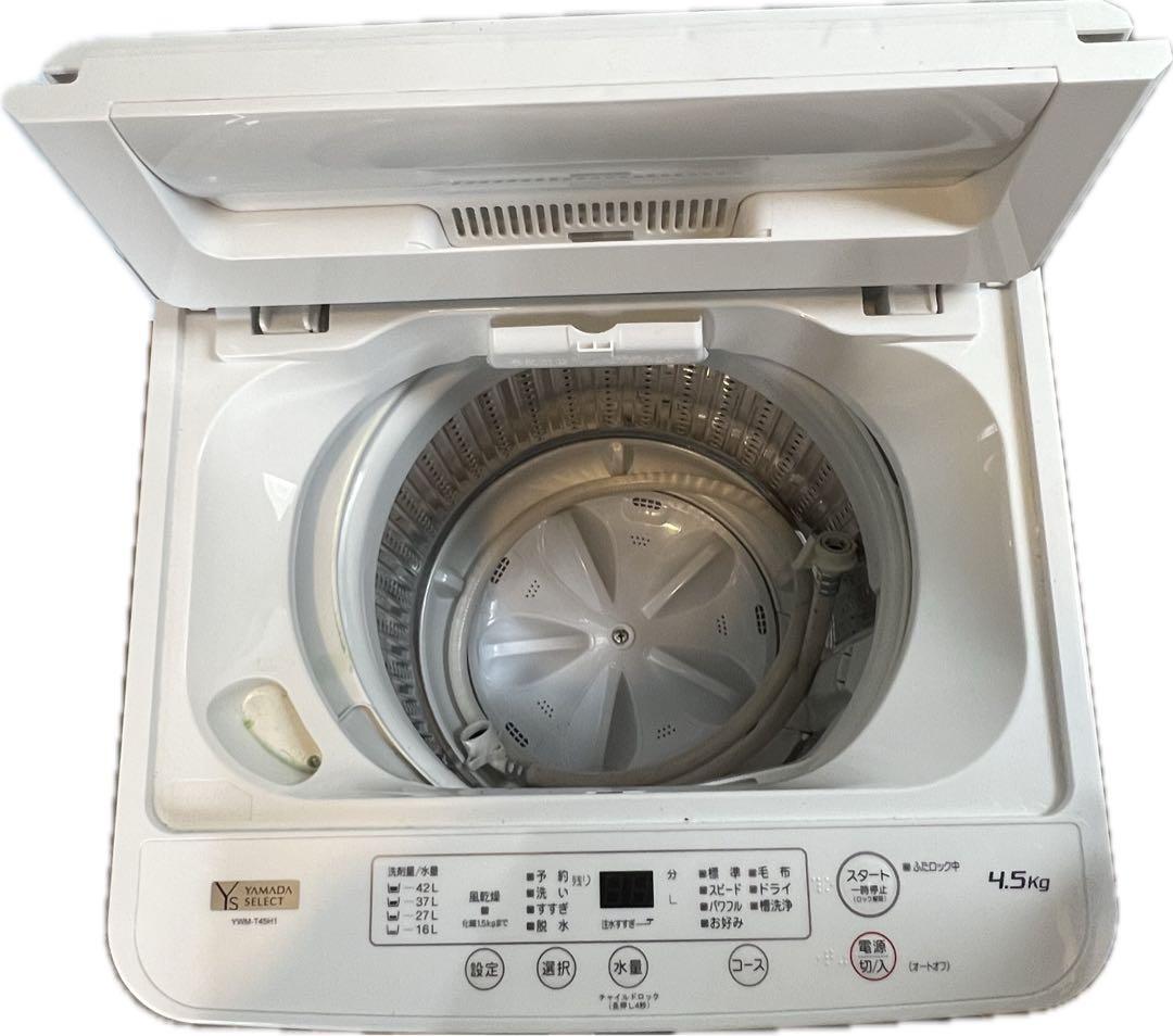 【YAMADA SELECT】 YWM-T45H1 4.5Kg 縦型洗濯機