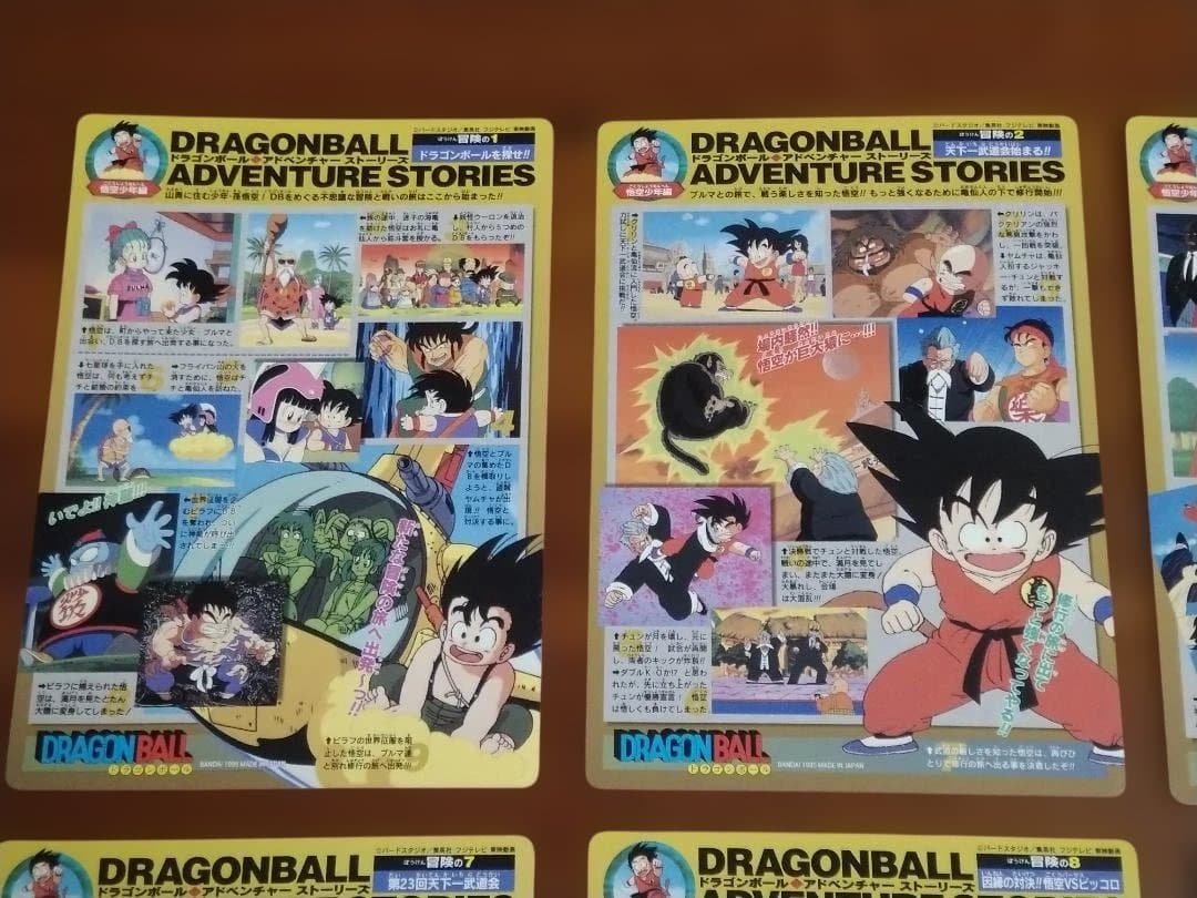 d*7様 ドラゴンボール Z ジャンボカードダス