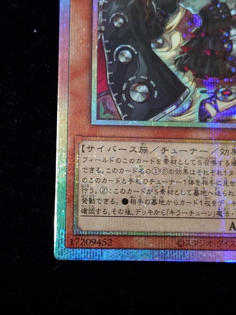 キラーチューン・ロタリー プリズマ