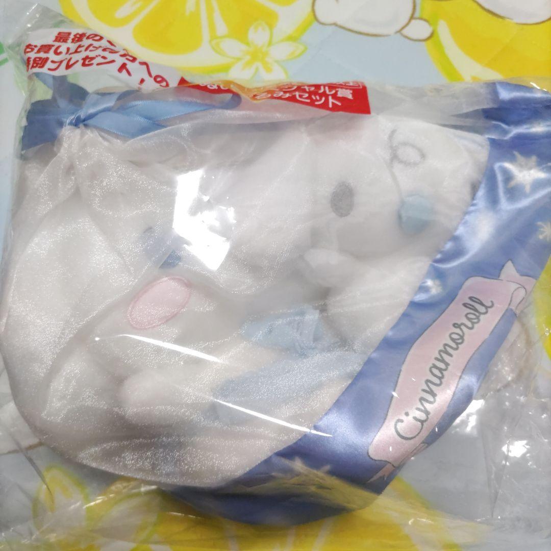 シナモロール　サンリオくじ　☆8点プラスラスト賞☆