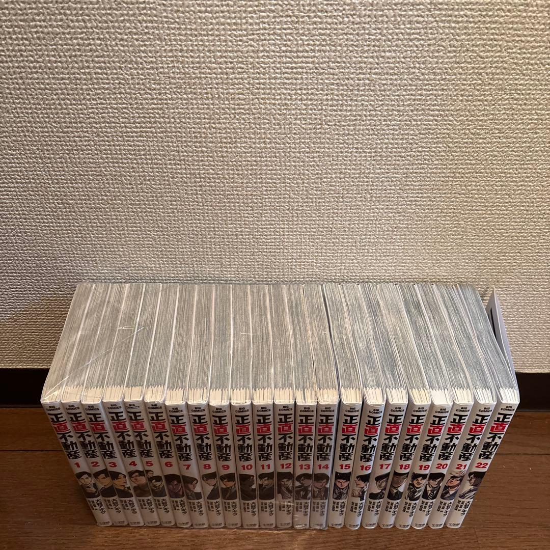 正直不動産 全巻セット1巻〜22巻 - メルカリ