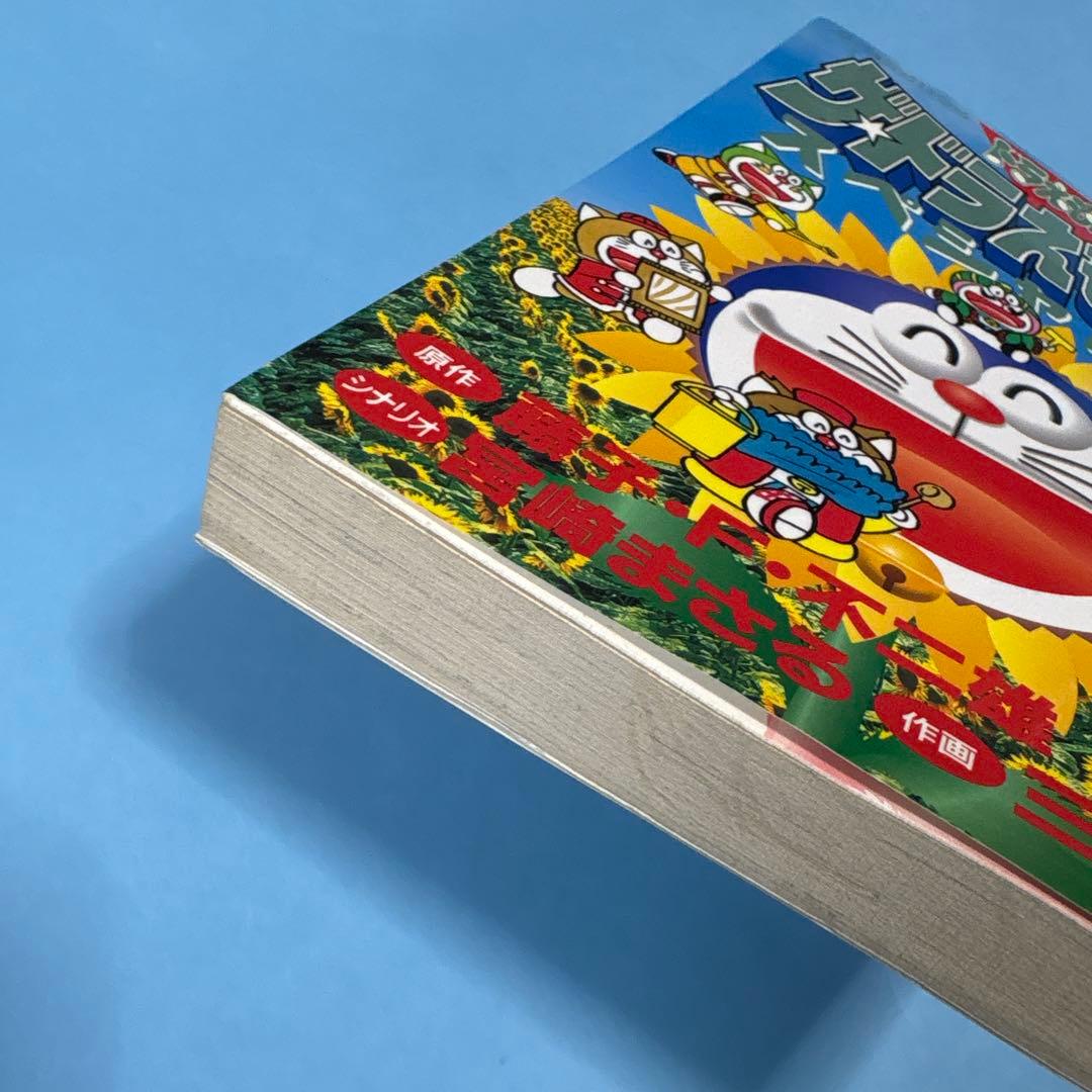 ザ☆ドラえもんズスペシャル ドラえもんゲームコミック 6巻☆送料込