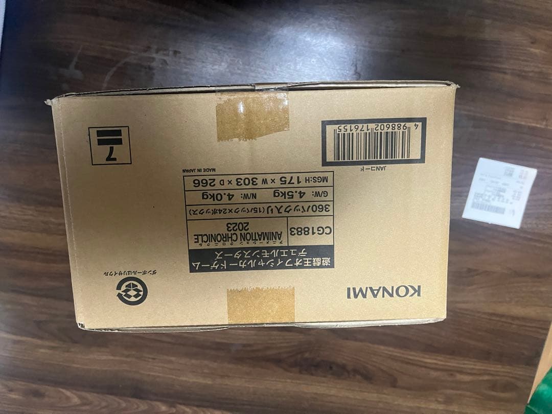 絶版 遊戯王 ANIMATION CHRONICLE 2023 24BOX