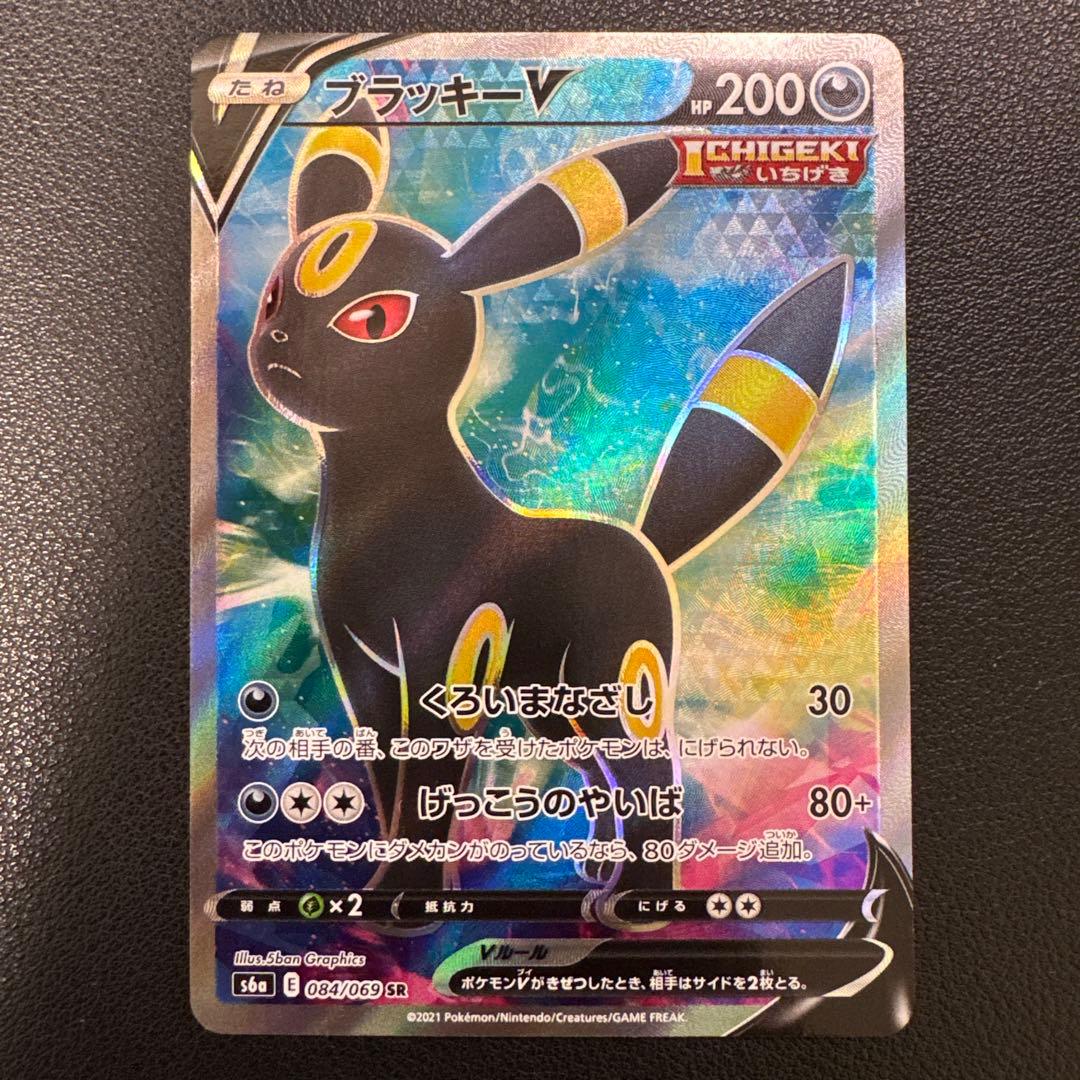 ブラッキーV SR S6a イーブイヒーローズ 084/069 - メルカリ
