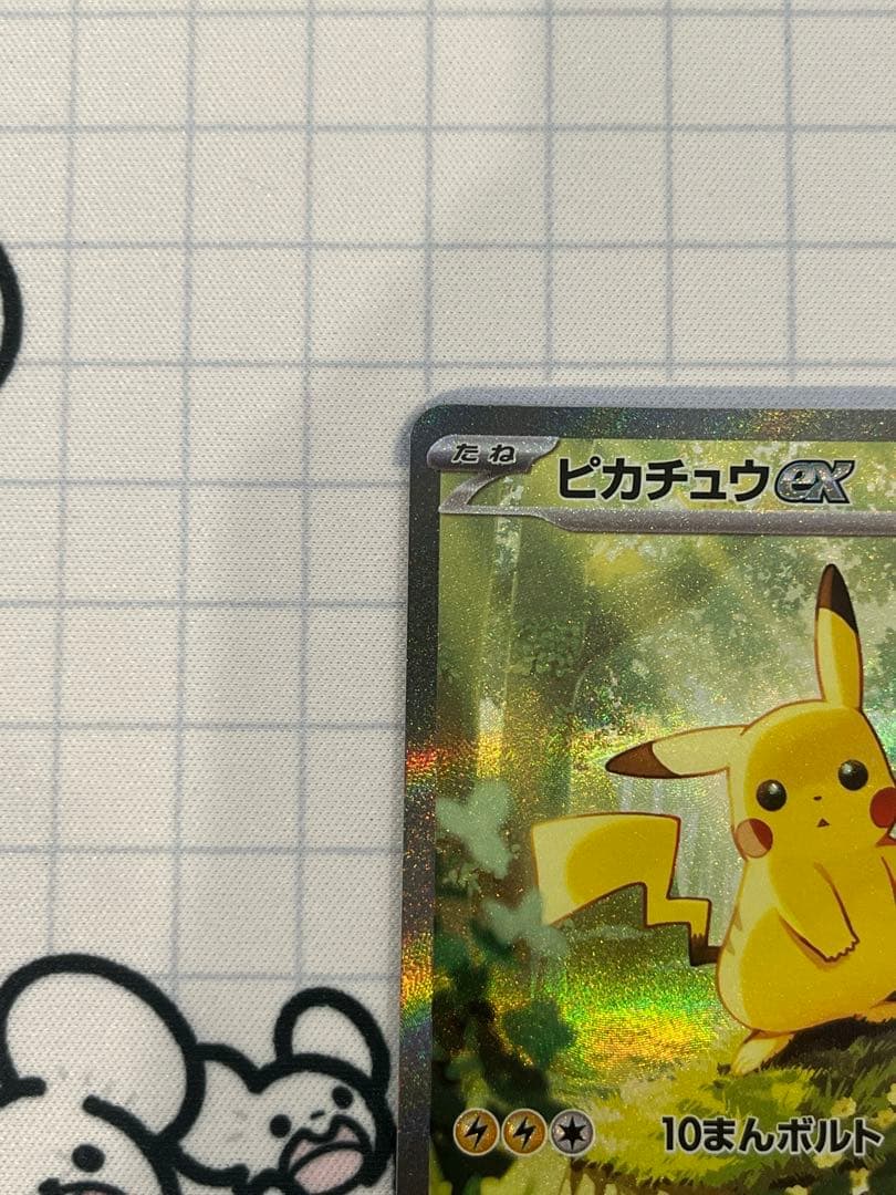 ピカチュウex sar 美品 スタートデッキ100 No.25 ポケモンカード