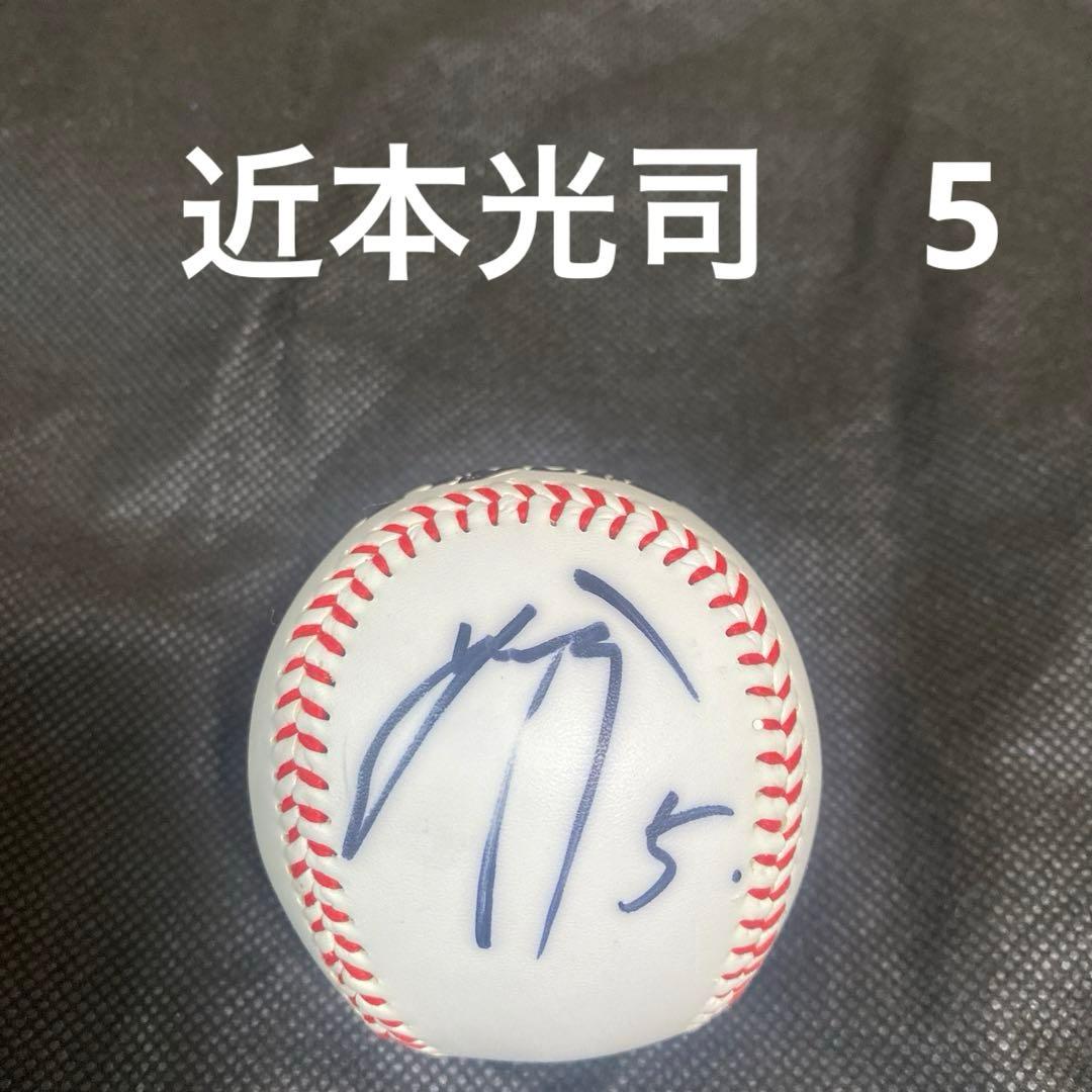 阪神タイガース 近本光司選手 直筆サインボール - メルカリ