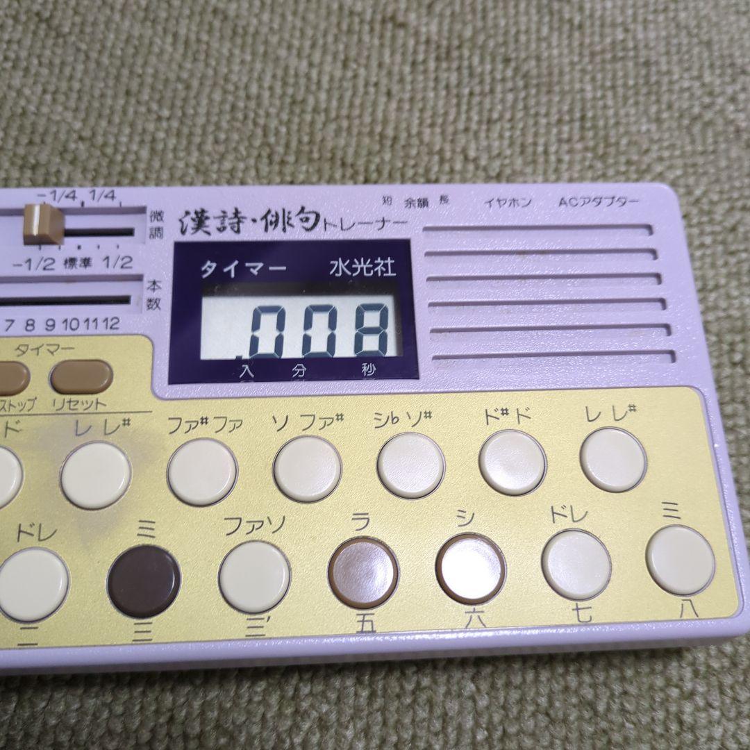 水光社 漢詩俳句トレーナー ST-70 詩吟コンダクター - メルカリ