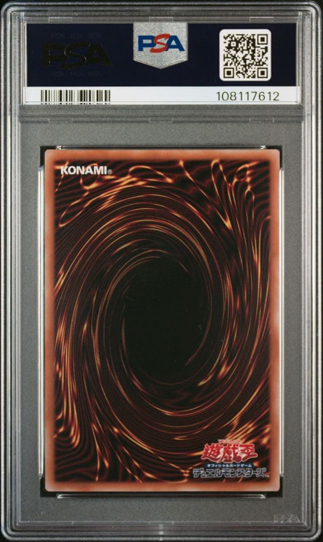 PSA10 閃刀姫－レイ　イラスト違い　遊戯王OCG アーコレ　クオシク