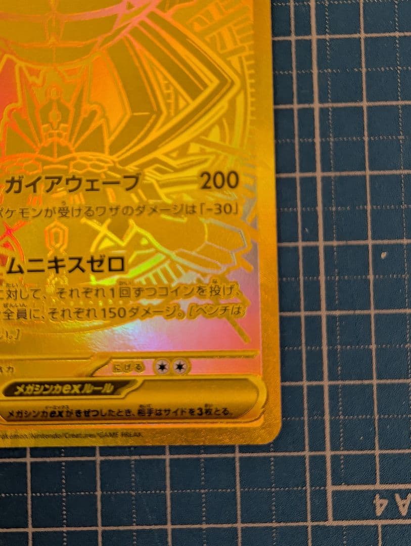 ポケモンカード ムニキスゼロ メガジガルデ ex MUR - メルカリ