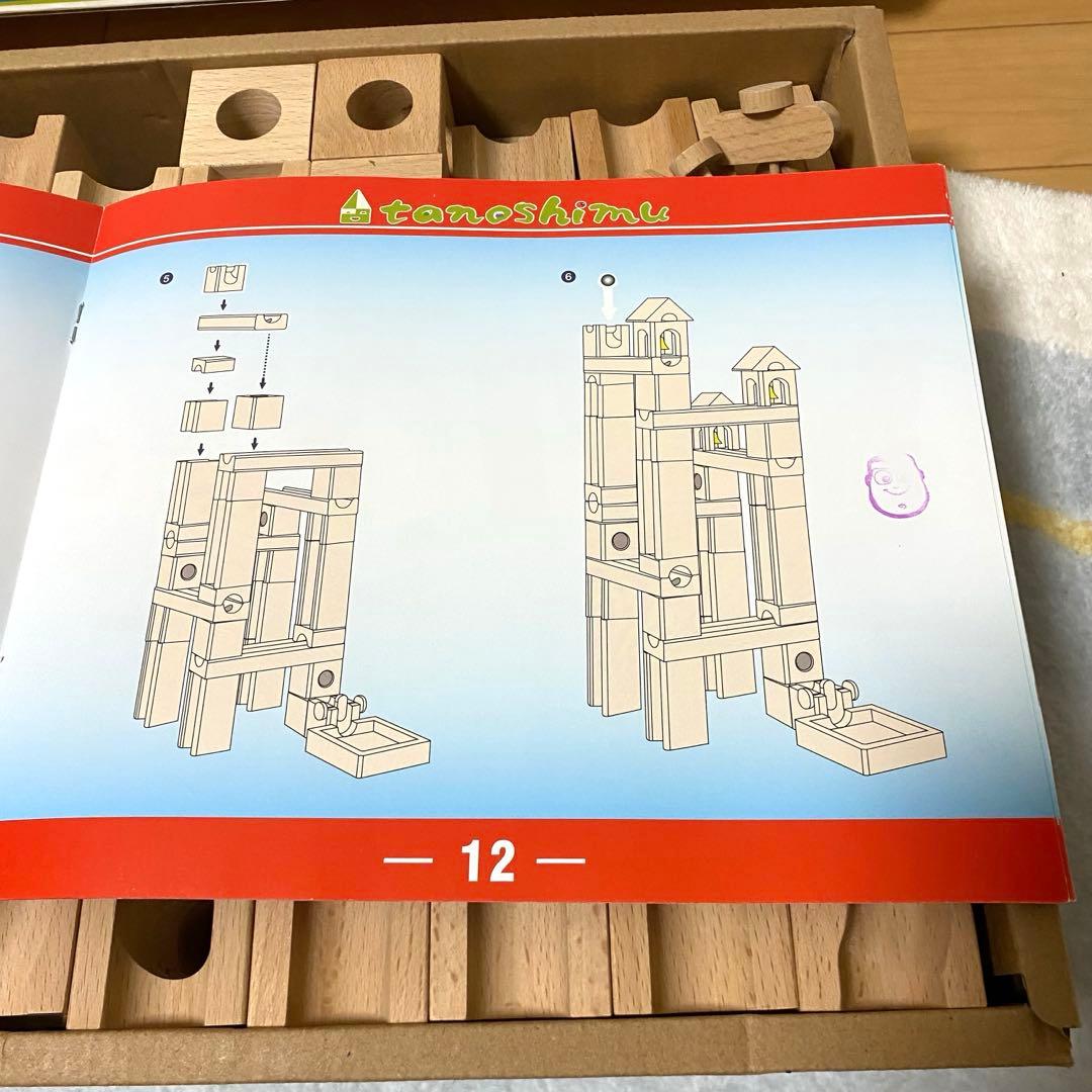 ビー玉転がし積み木　96ピース　tanoshimu ビー玉　積み木　知育玩具