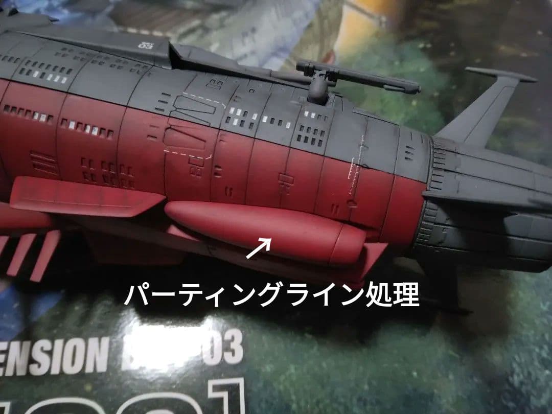 宇宙戦艦ヤマト1/1000波動実験艦GINGA3199艦橋LED付き全塗装完成品