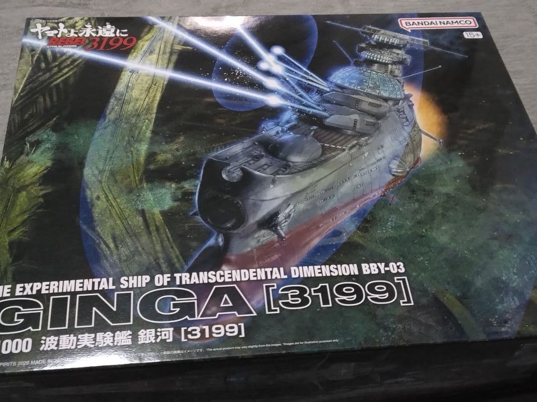 宇宙戦艦ヤマト1/1000波動実験艦GINGA3199艦橋LED付き全塗装完成品