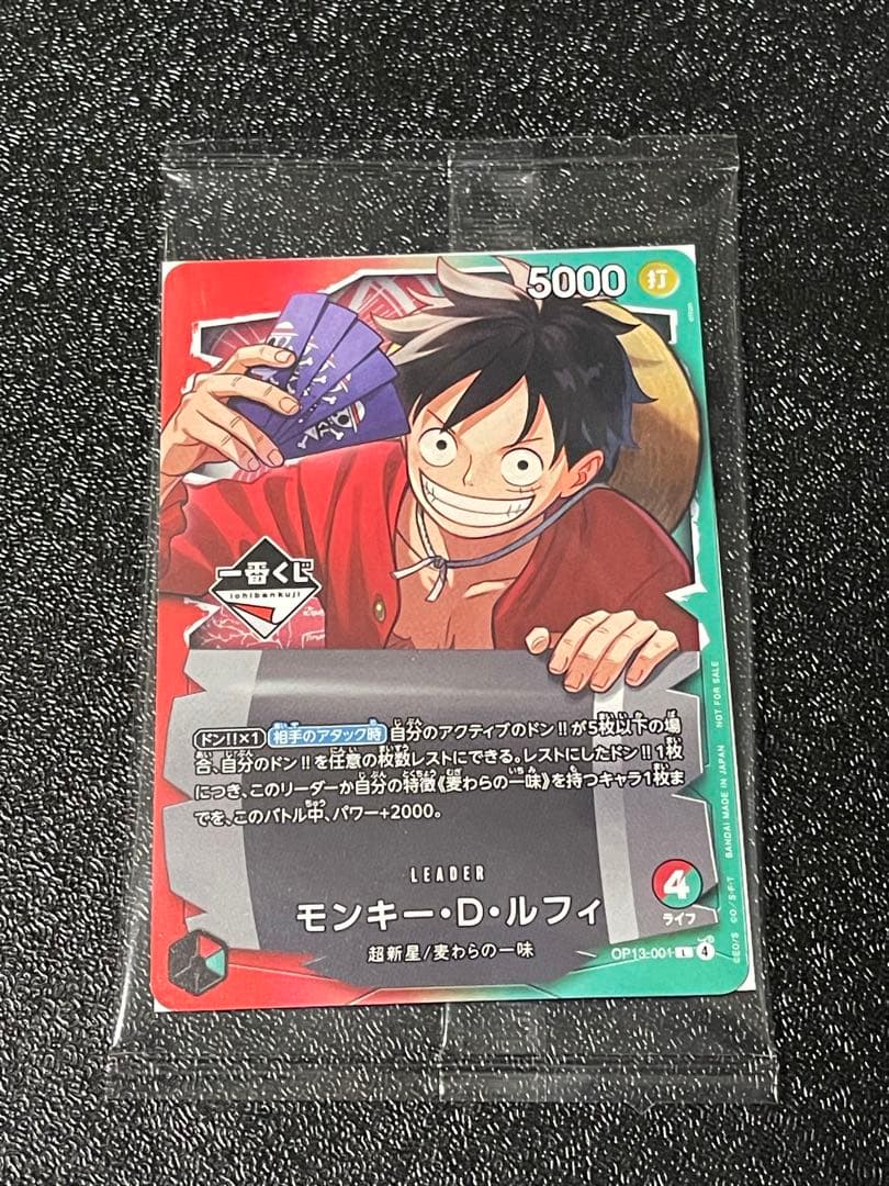 一番くじ ワンピースカードゲーム プロモ モンキー・D・ルフィ - メルカリ
