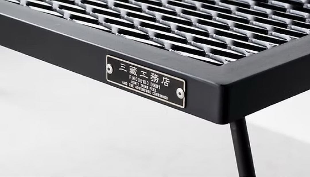 【新品未使用】サンゾー工務店 IRON TABLE IRON TABLE | サンゾー工務店