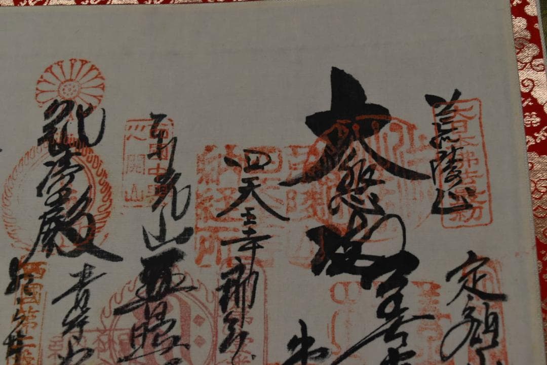 西国三十三ヶ所霊場集印肉筆掛軸/掛軸/名家伝来/AA-40