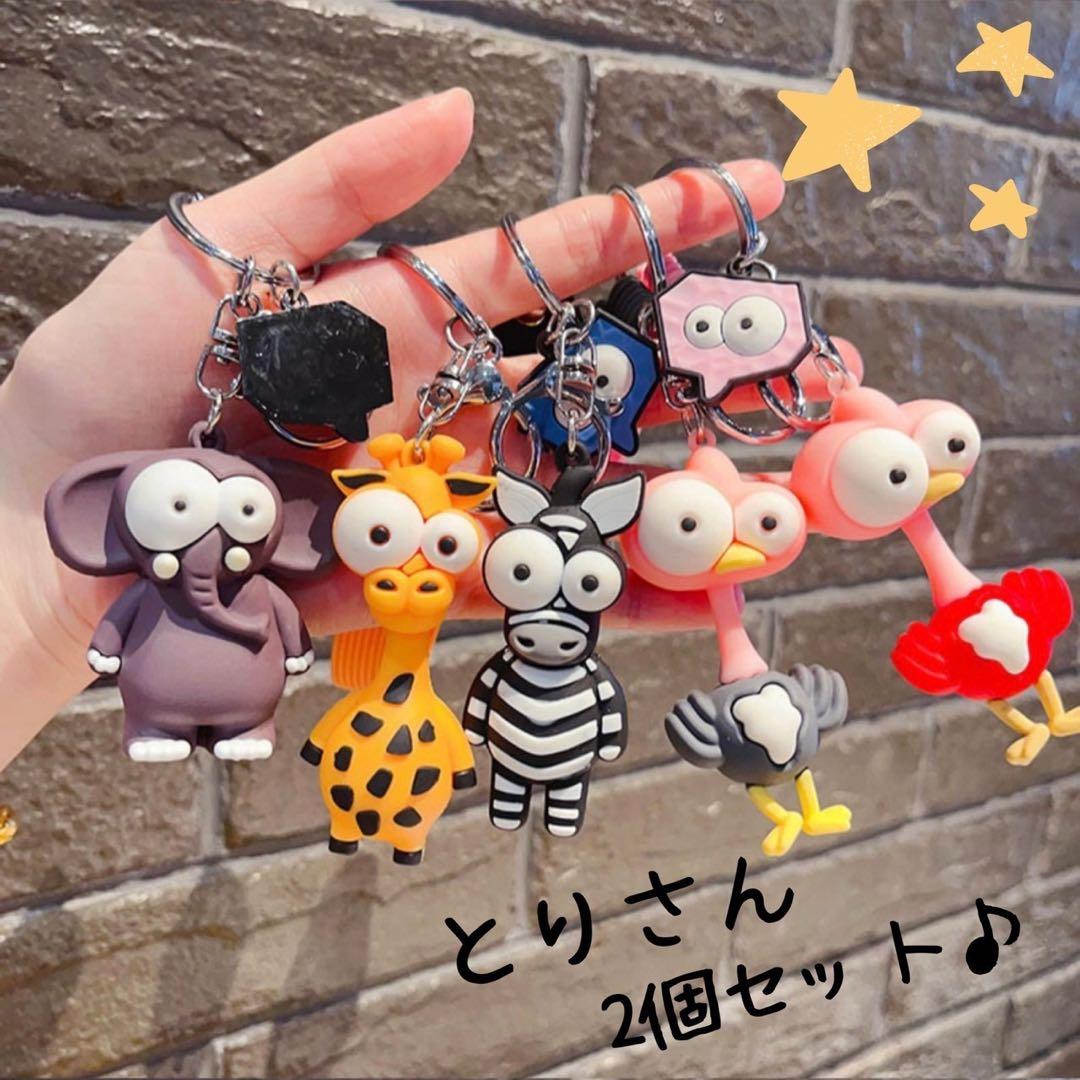 Mrs.GREEN APPLE ケセラセラ キーホルダー 2個セット 鳥 - メルカリ