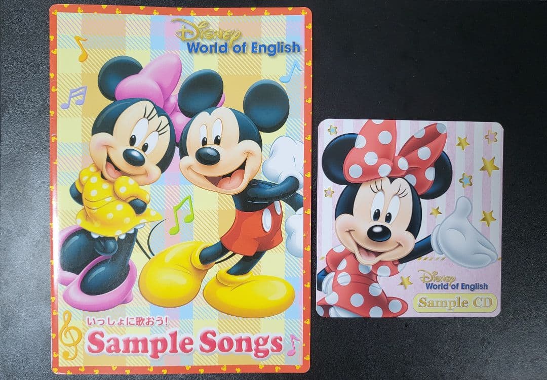 知育絵本セットとディズニー英語システムサンプルCDとSongブック◉試供