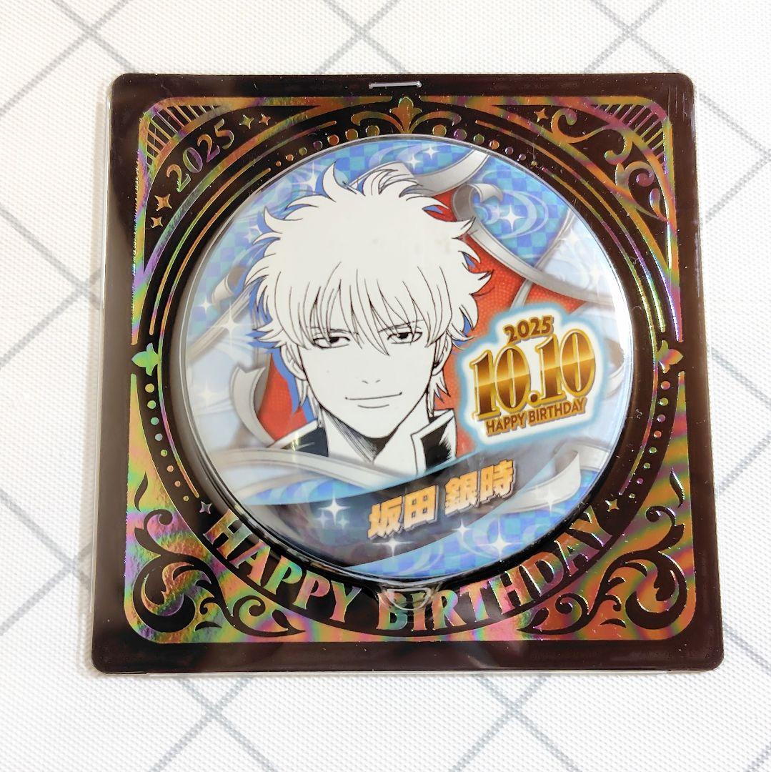 銀魂 バースデイ缶バッジ 坂田銀時 - メルカリ