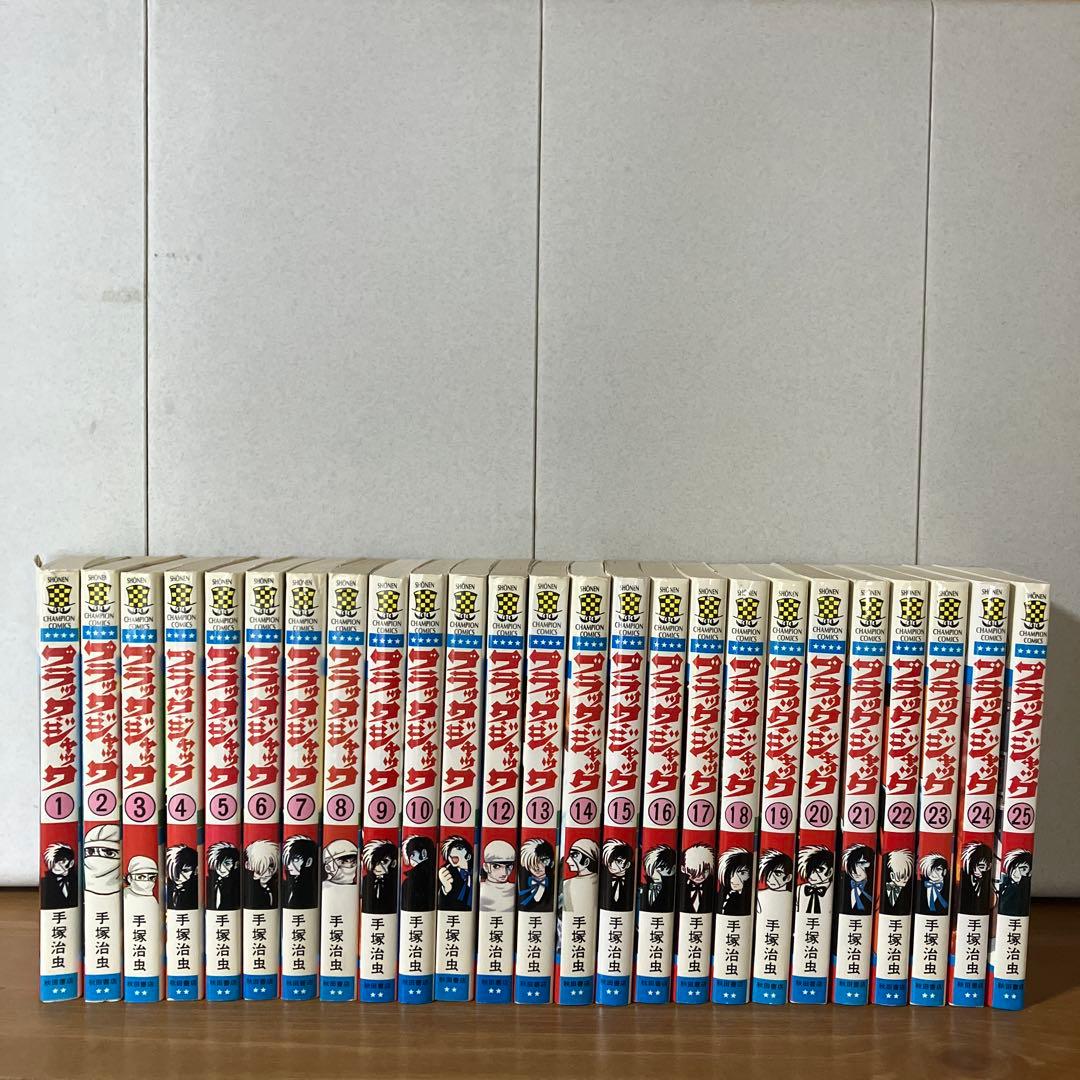 引越処分値引交渉可]ブラックジャック 秋田書店全巻セット 25巻 手塚