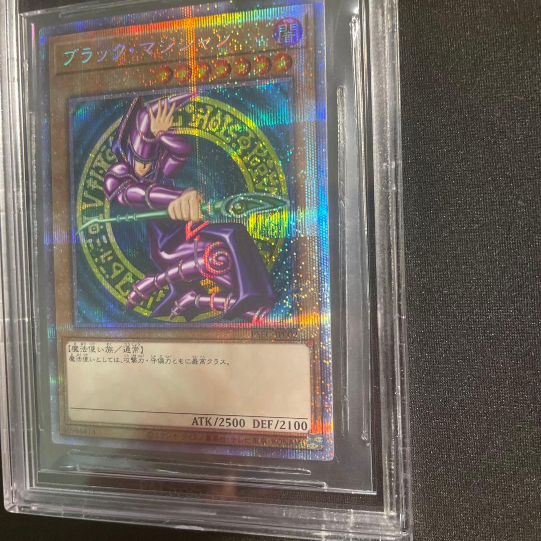 BGS9.5 遊戯王 3000枚限定 ブラック・マジシャン　プリズマ