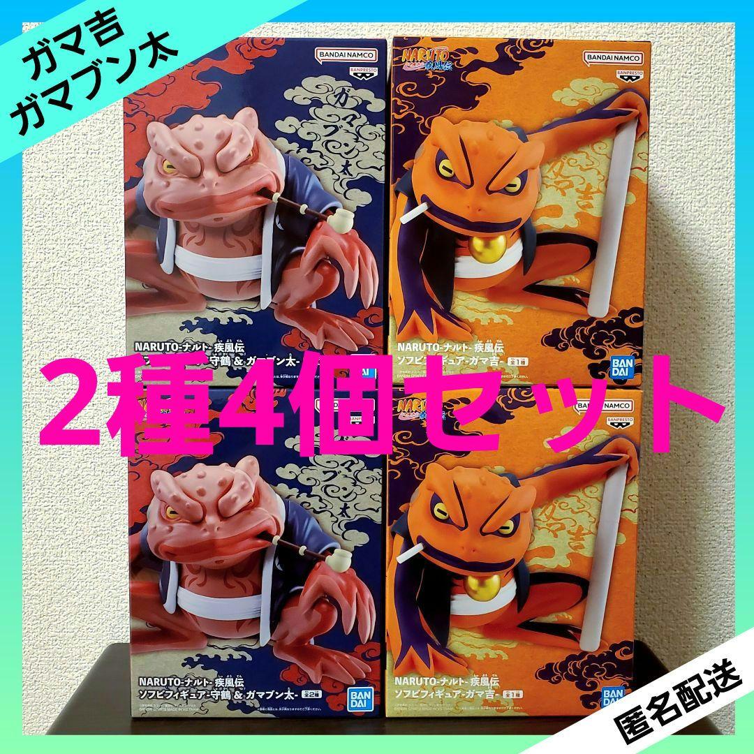 NARUTO ナルト 疾風伝 ソフビフィギュア ガマブン太 ガマ吉 4個セット
